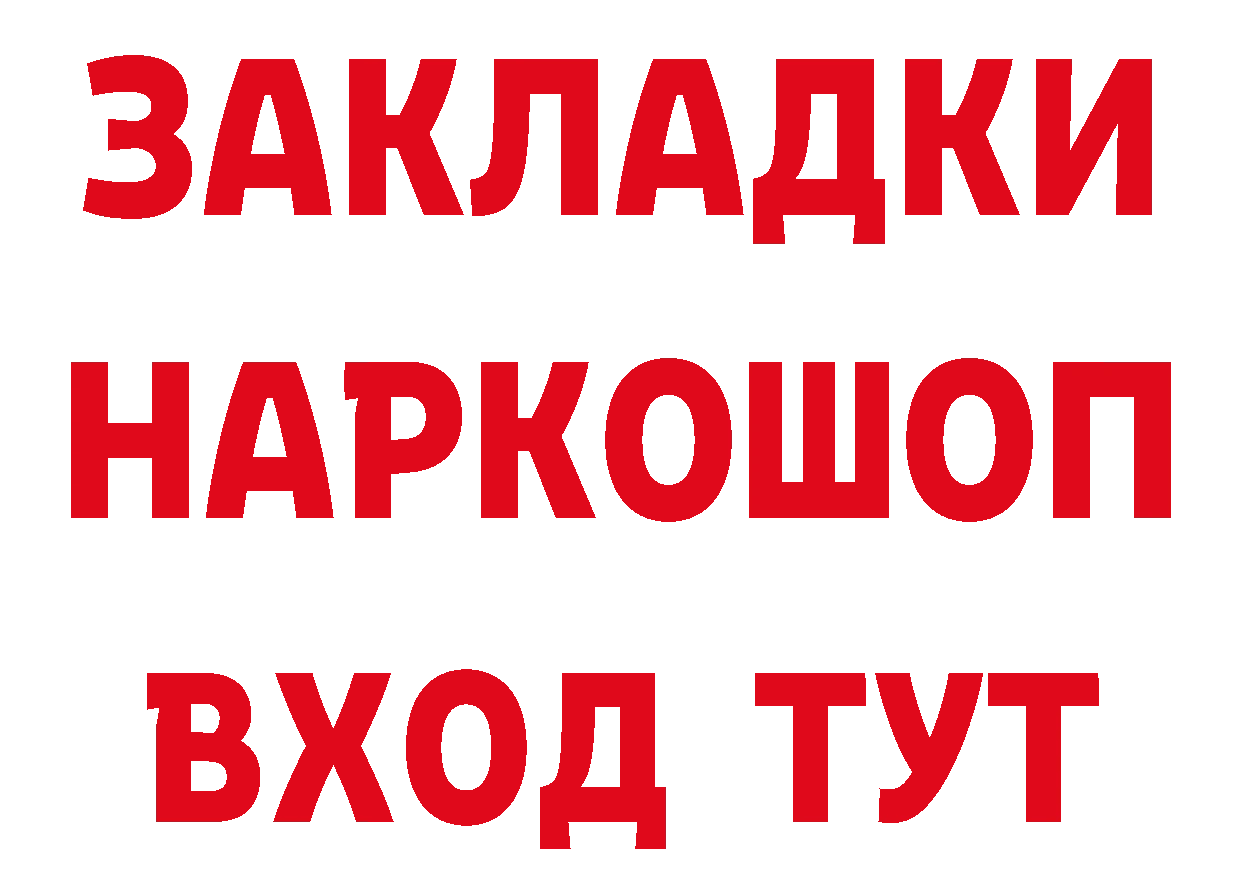 МЯУ-МЯУ 4 MMC зеркало нарко площадка hydra Агрыз